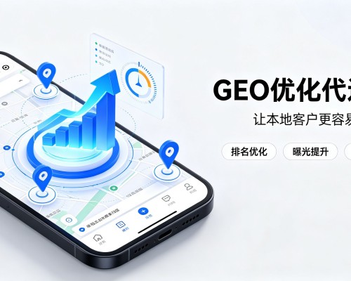 禄劝GEO优化